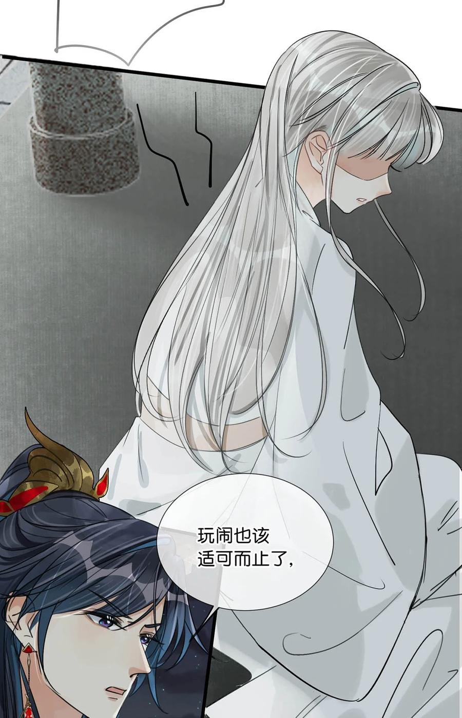 女扮男装后攻略疯批奸臣？！ 018 给我三日时间！ 第9页