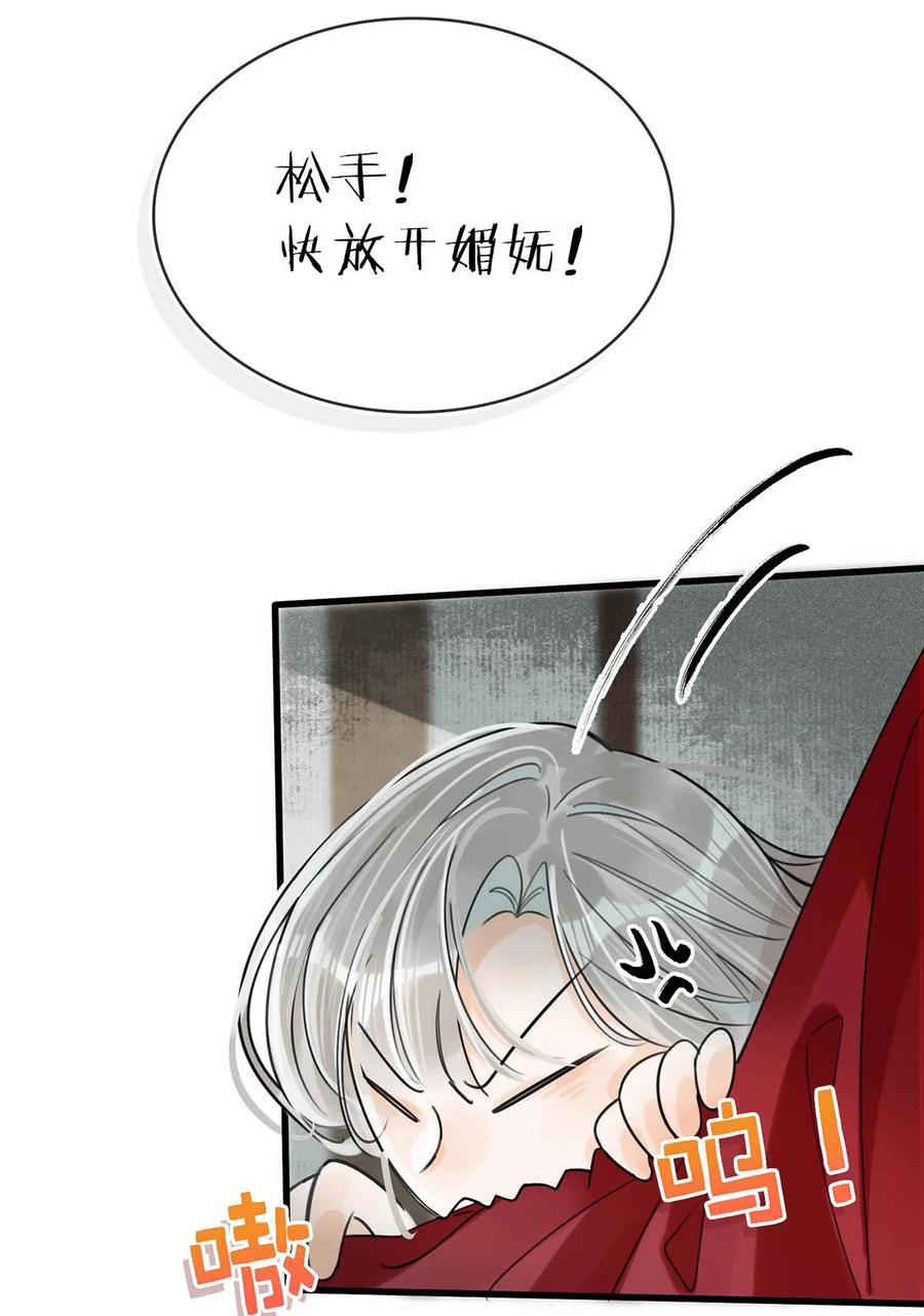 女扮男装后攻略疯批奸臣？！ 018 给我三日时间！ 第5页