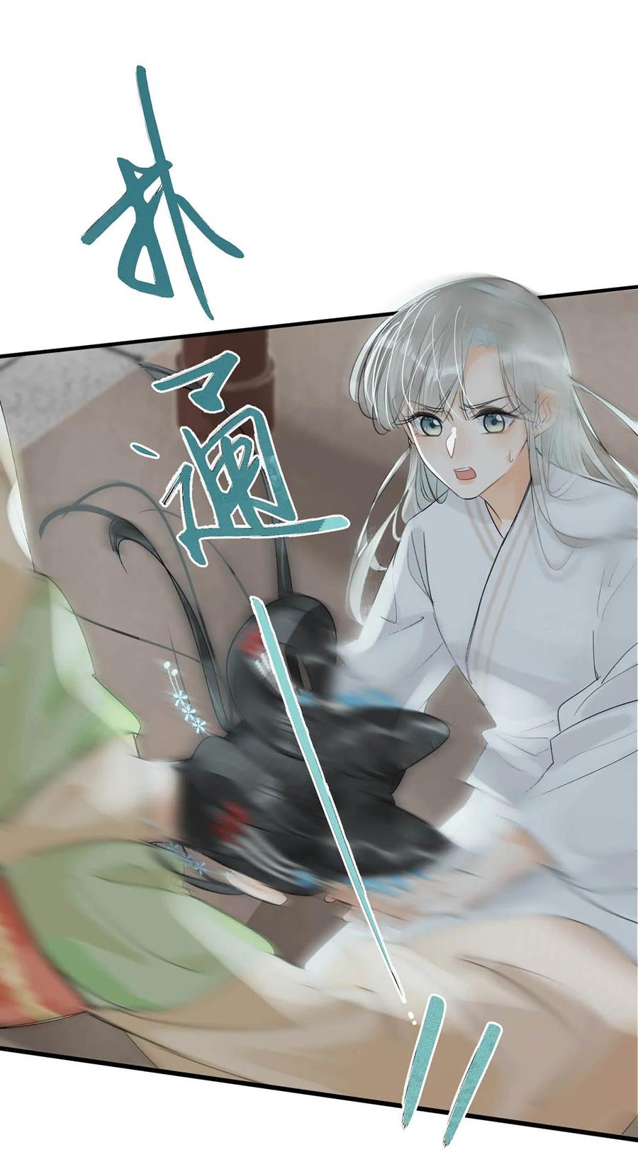 女扮男装后攻略疯批奸臣？！ 018 给我三日时间！ 第17页