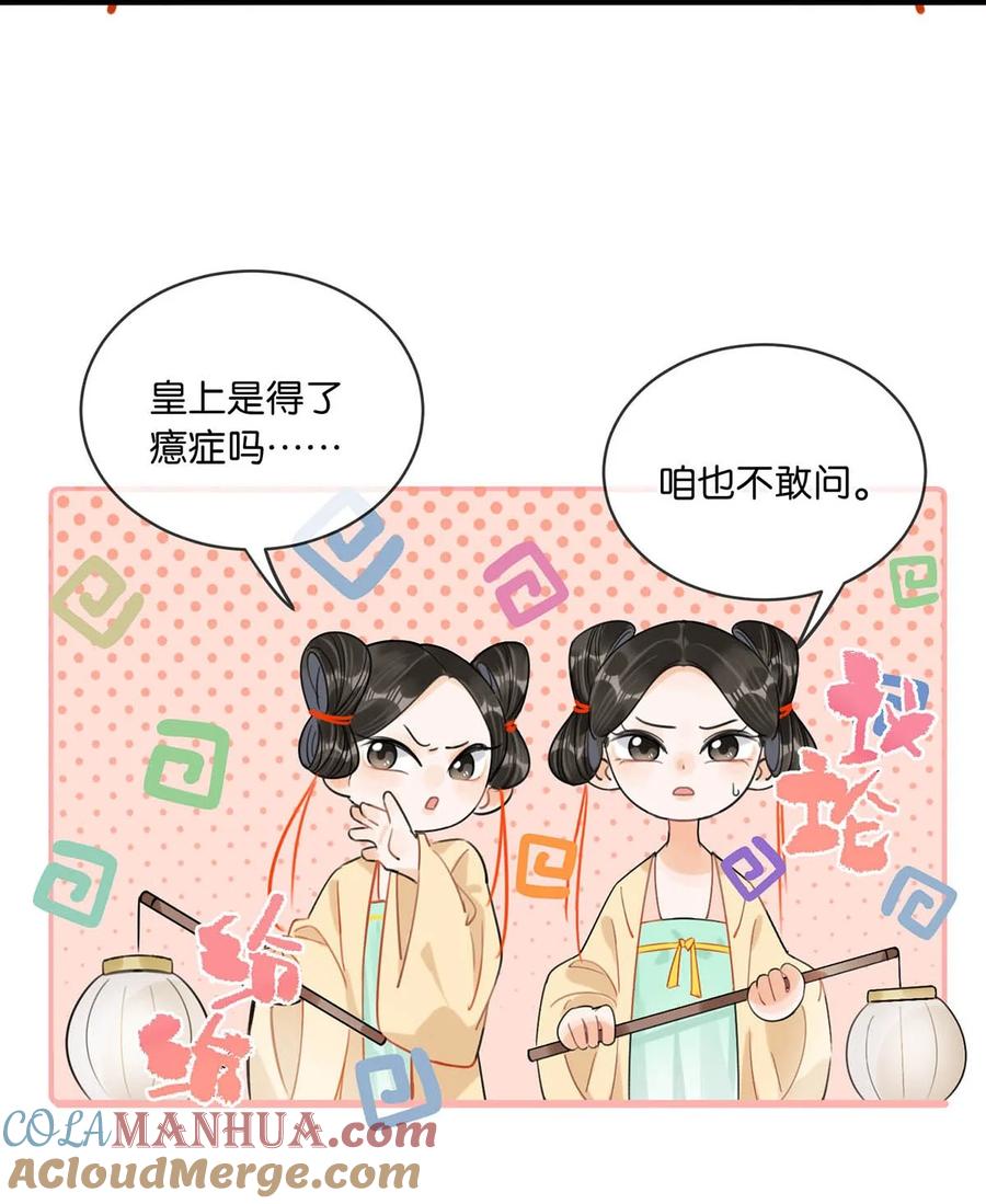 女扮男装后攻略疯批奸臣？！ 019 出宫一趟。 第13页