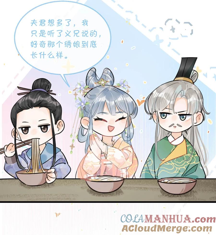 女扮男装后攻略疯批奸臣？！ 019 出宫一趟。 第23页
