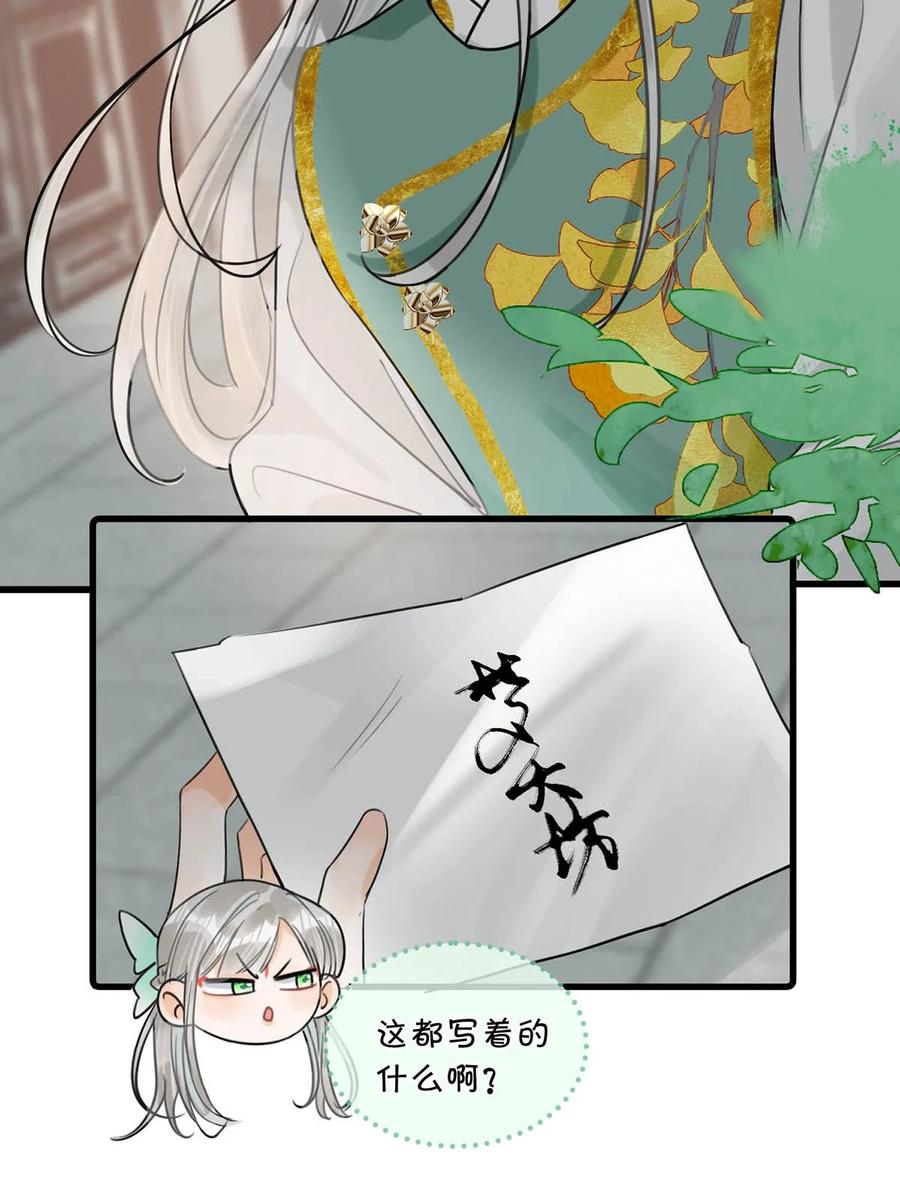 女扮男装后攻略疯批奸臣？！ 019 出宫一趟。 第16页