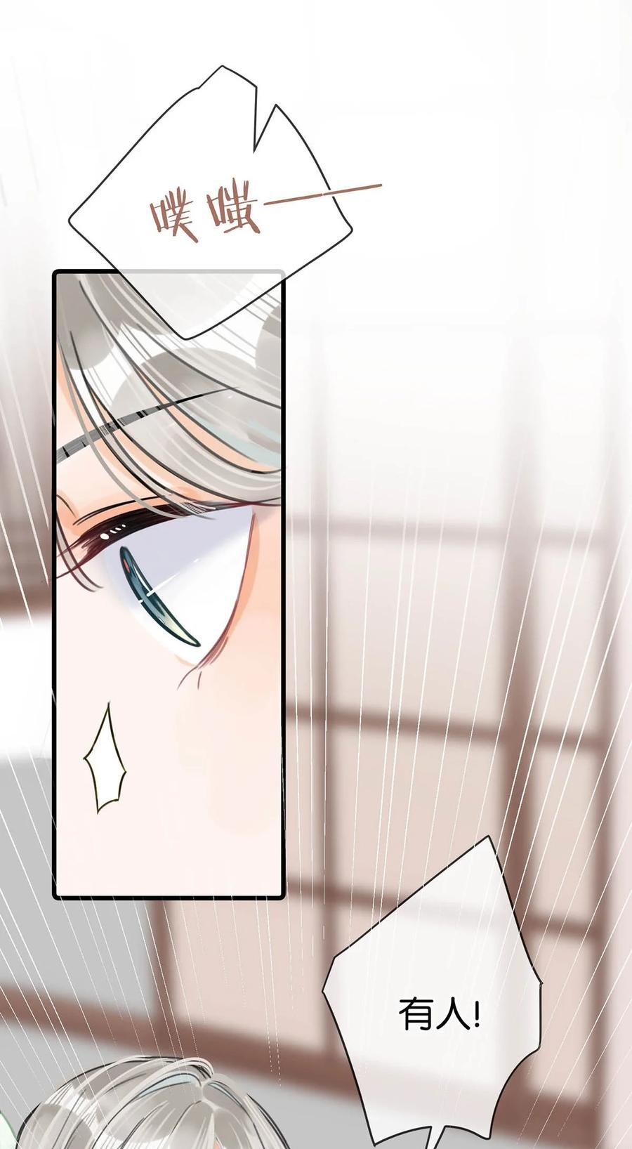 女扮男装后攻略疯批奸臣？！ 019 出宫一趟。 第8页