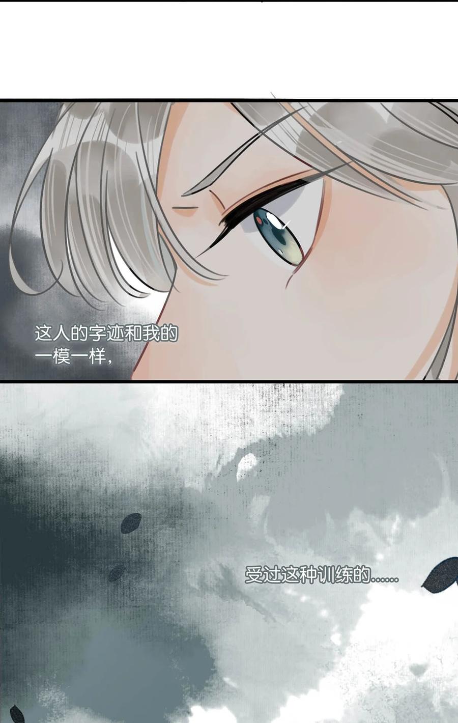 女扮男装后攻略疯批奸臣？！ 019 出宫一趟。 第18页