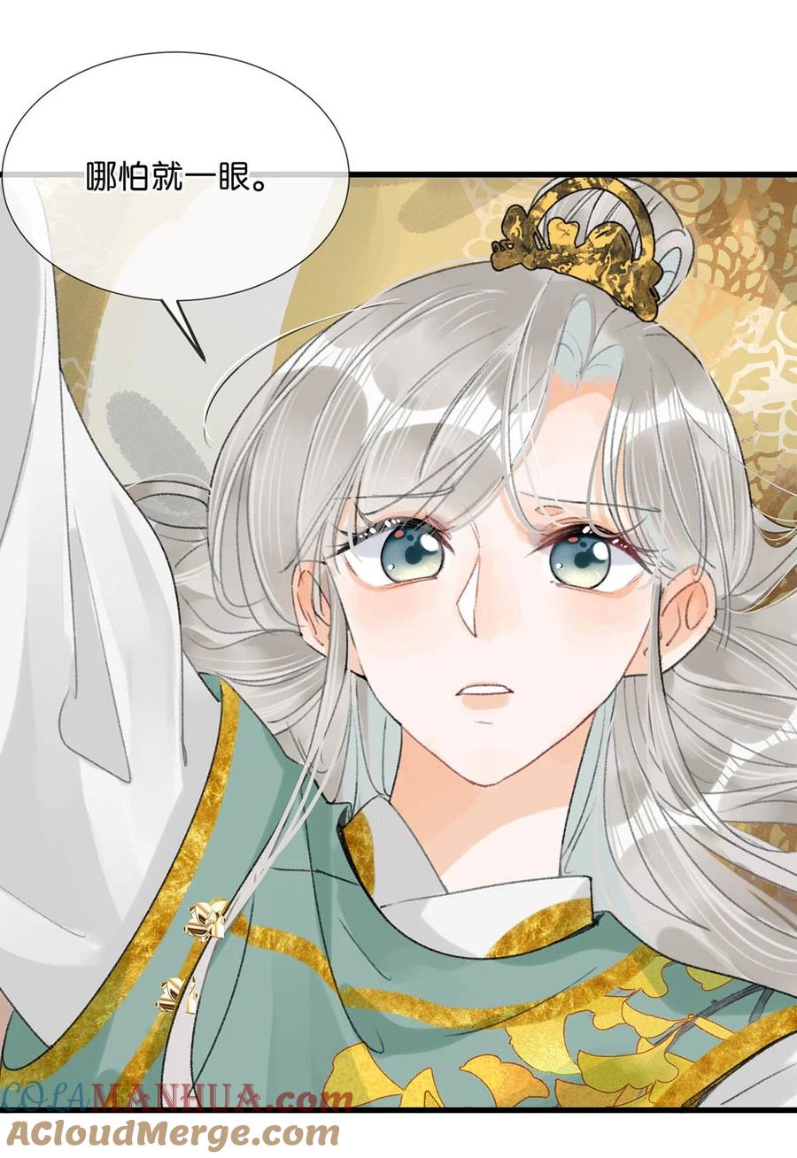 女扮男装后攻略疯批奸臣？！ 019 出宫一趟。 第5页
