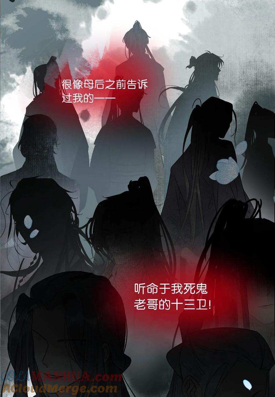 女扮男装后攻略疯批奸臣？！ 019 出宫一趟。 第19页