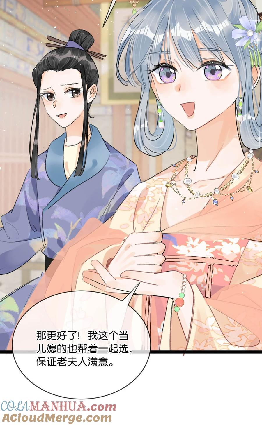 女扮男装后攻略疯批奸臣？！ 019 出宫一趟。 第25页