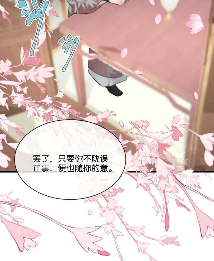 女扮男装后攻略疯批奸臣？！ 020 过去的事情不必强求。 第18页