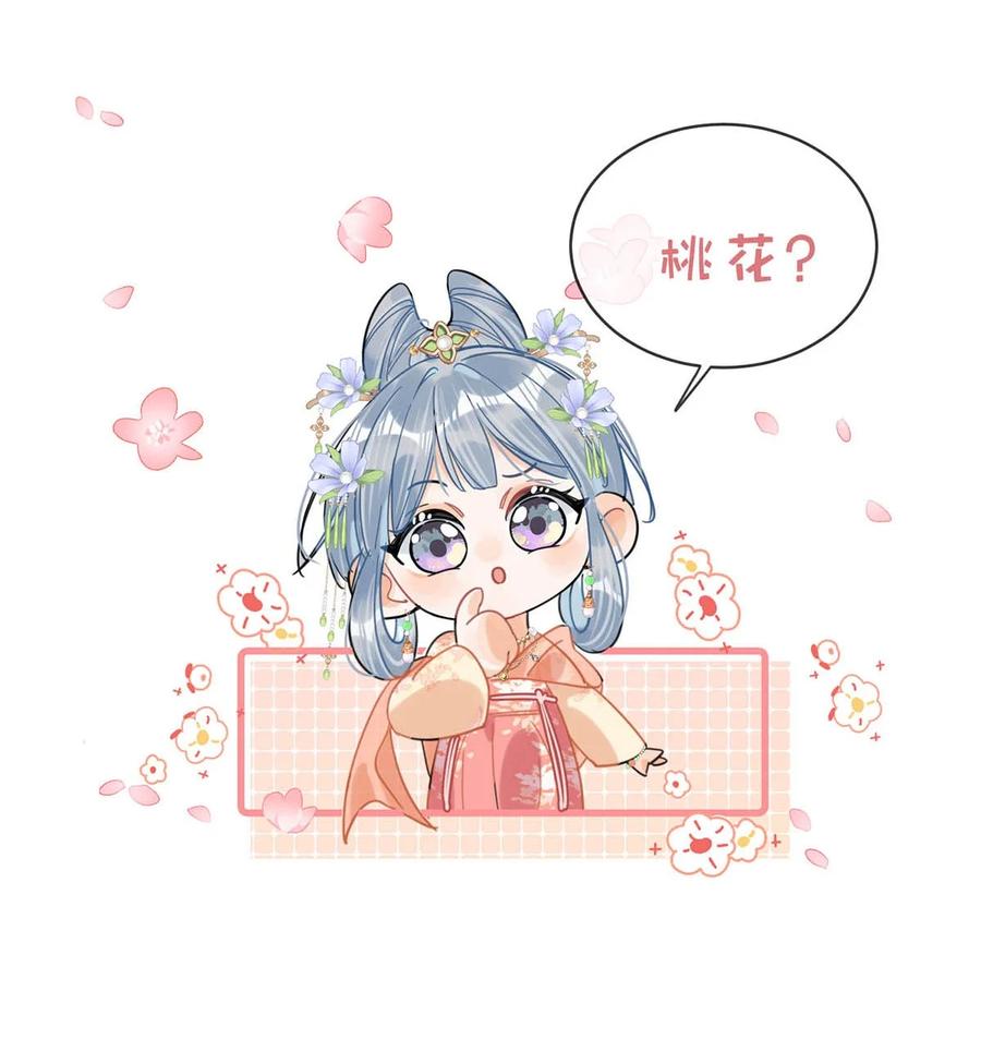 女扮男装后攻略疯批奸臣？！ 020 过去的事情不必强求。 第30页