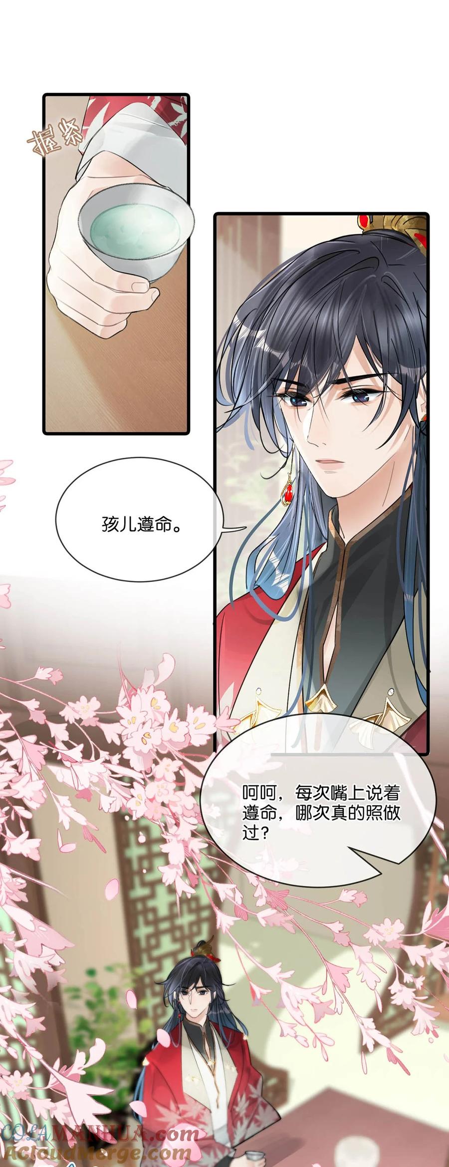 女扮男装后攻略疯批奸臣？！ 020 过去的事情不必强求。 第17页