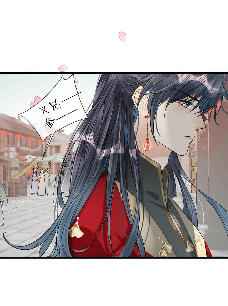 女扮男装后攻略疯批奸臣？！ 020 过去的事情不必强求。 第6页