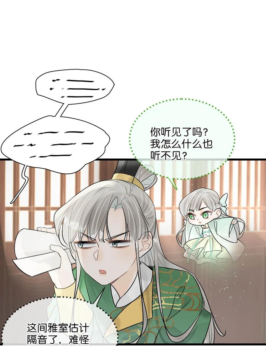 女扮男装后攻略疯批奸臣？！ 020 过去的事情不必强求。 第20页