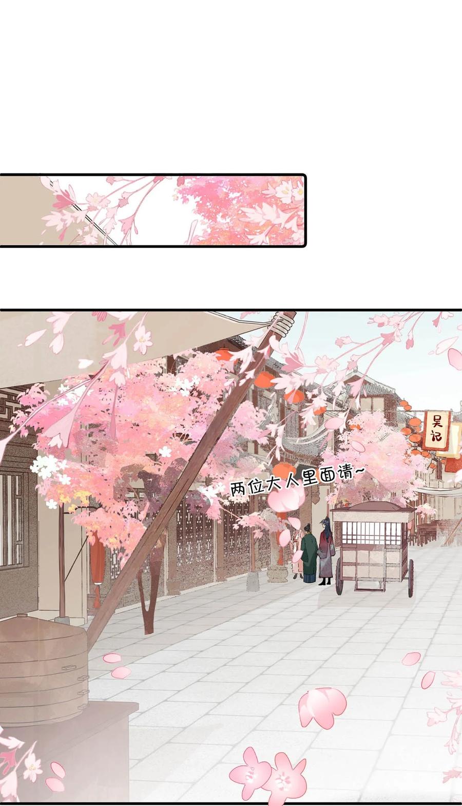女扮男装后攻略疯批奸臣？！ 020 过去的事情不必强求。 第4页