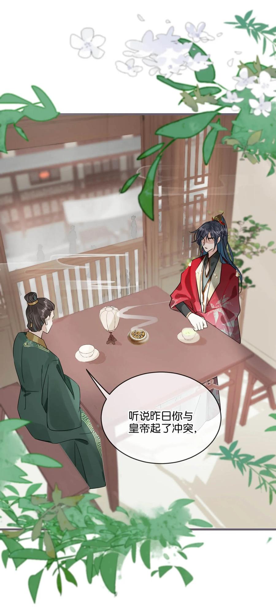 女扮男装后攻略疯批奸臣？！ 020 过去的事情不必强求。 第14页