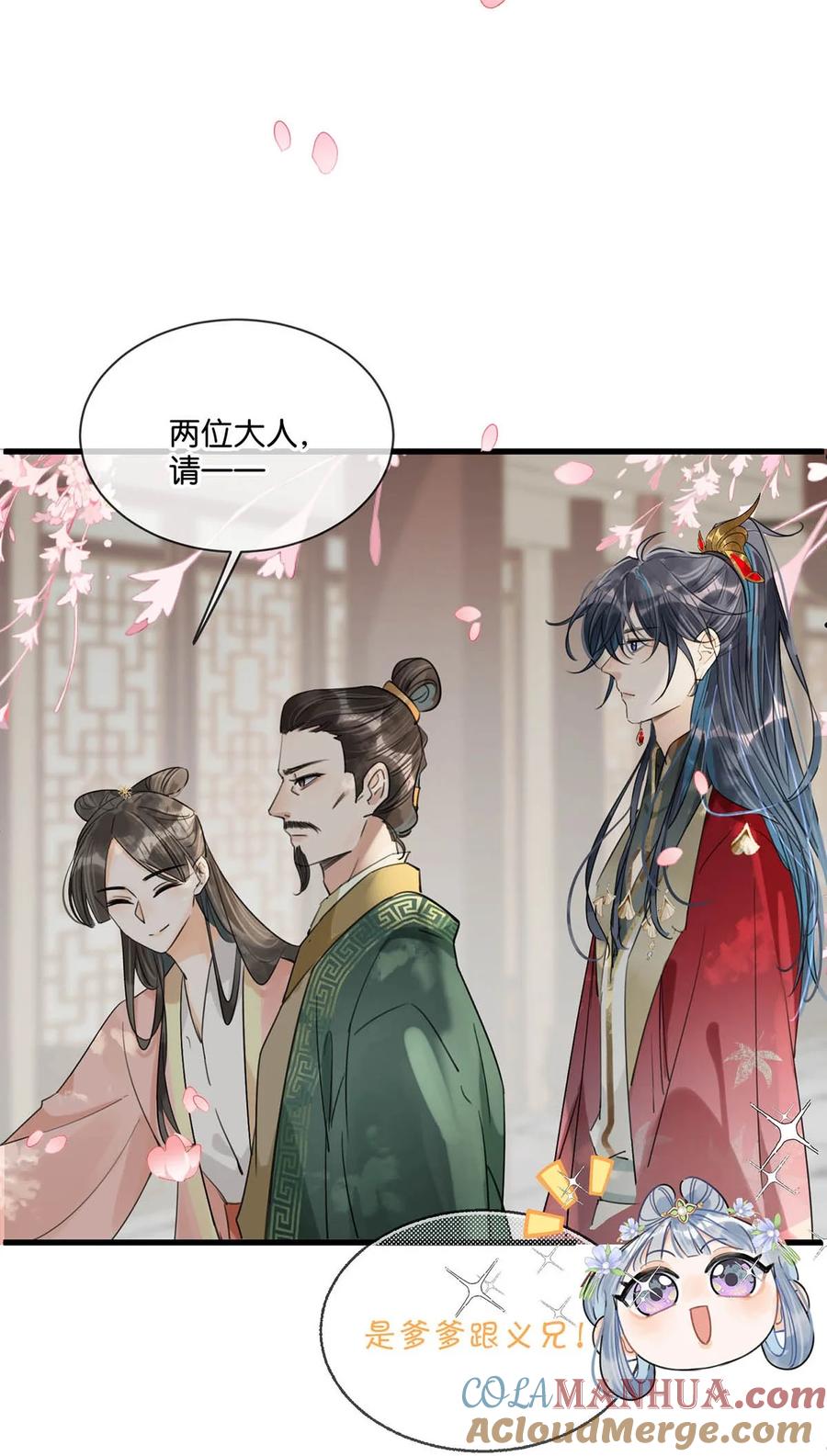 女扮男装后攻略疯批奸臣？！ 020 过去的事情不必强求。 第5页