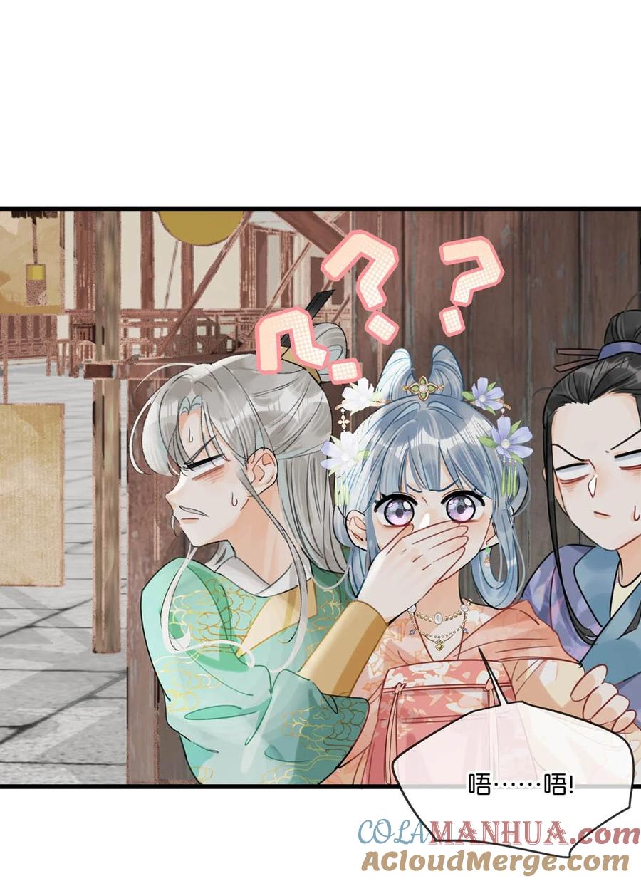 女扮男装后攻略疯批奸臣？！ 020 过去的事情不必强求。 第9页
