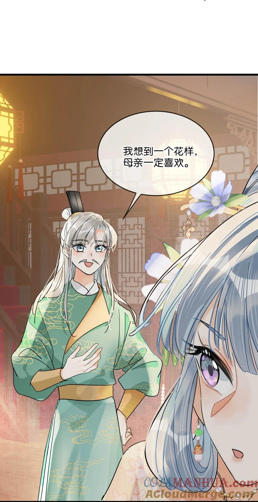 女扮男装后攻略疯批奸臣？！ 020 过去的事情不必强求。 第27页