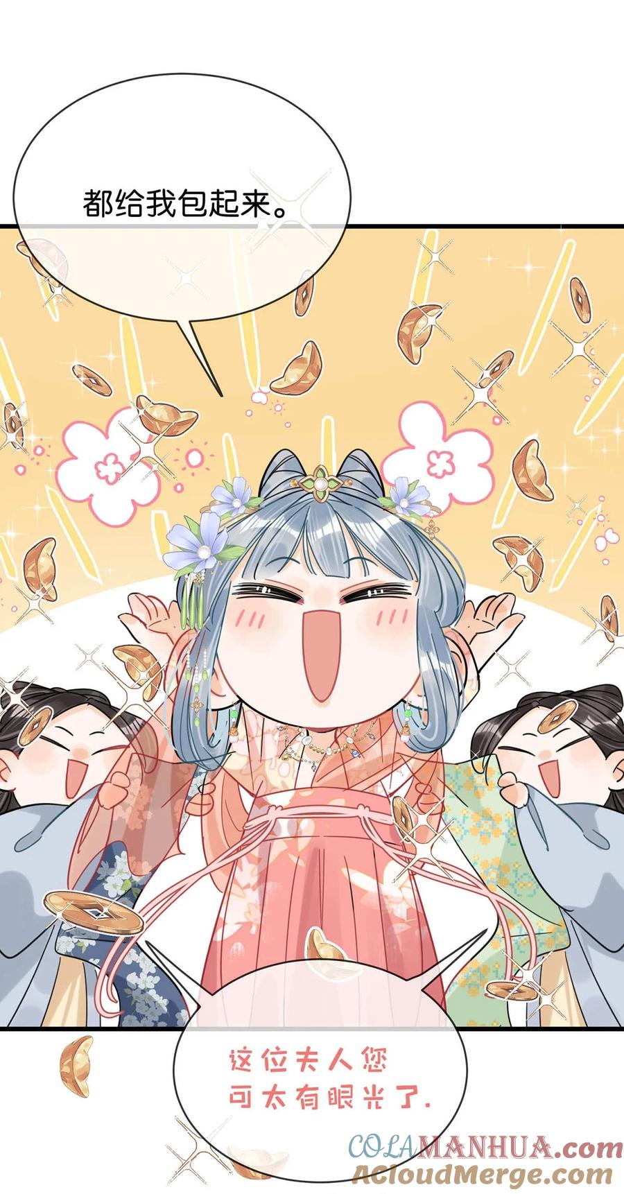 女扮男装后攻略疯批奸臣？！ 020 过去的事情不必强求。 第25页