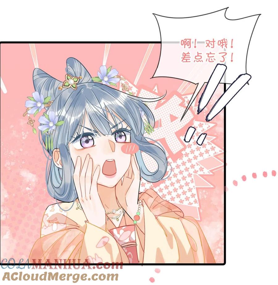 女扮男装后攻略疯批奸臣？！ 020 过去的事情不必强求。 第11页