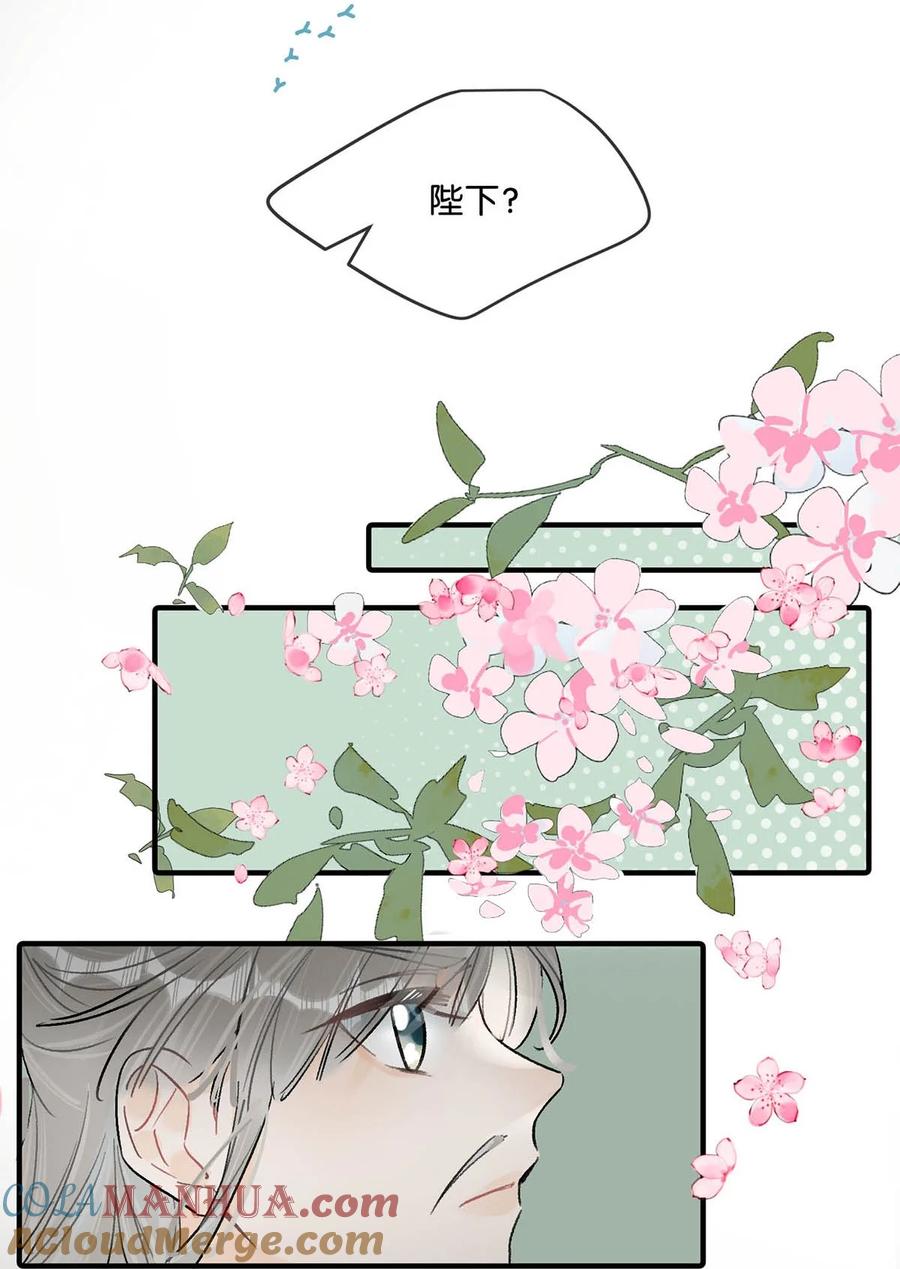 女扮男装后攻略疯批奸臣？！ 021 皇帝有时候……太像一个女人 第13页