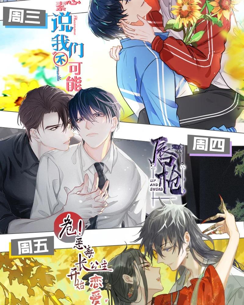 女扮男装后攻略疯批奸臣？！ 021 皇帝有时候……太像一个女人 第45页