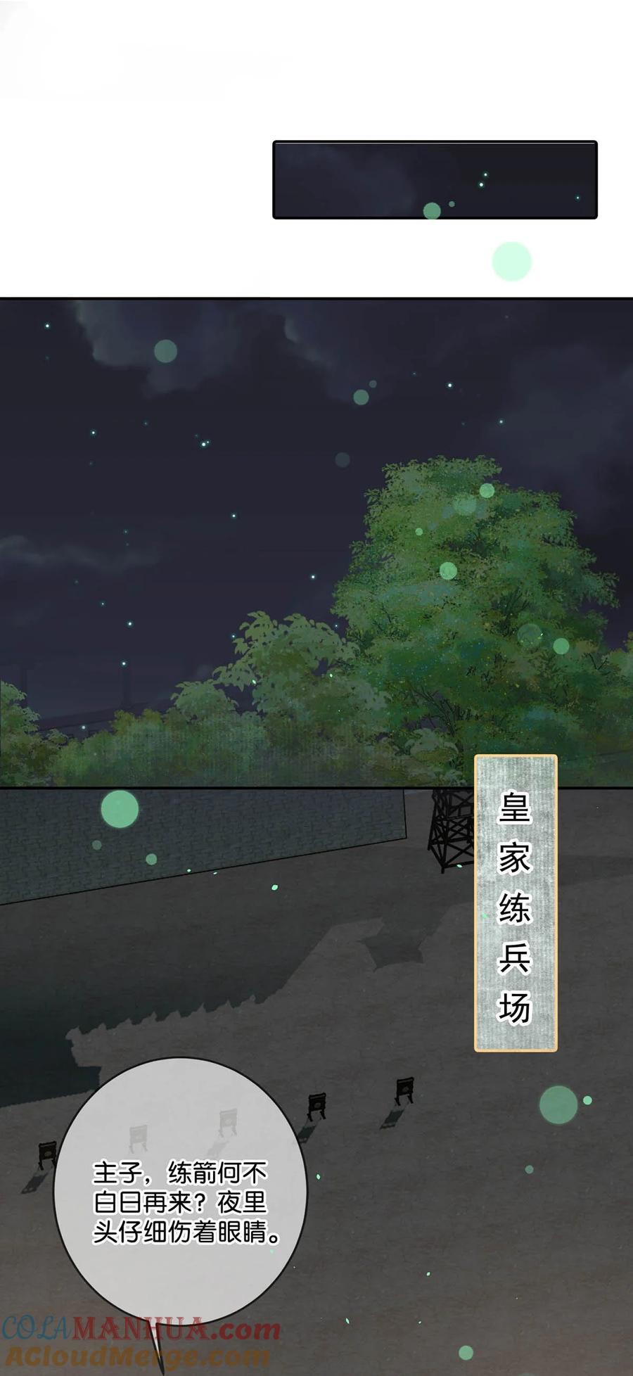 女扮男装后攻略疯批奸臣？！ 021 皇帝有时候……太像一个女人 第19页
