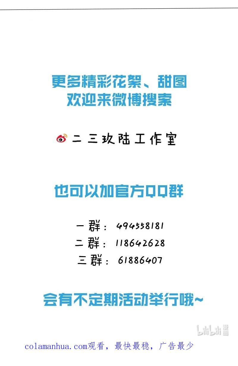 女扮男装后攻略疯批奸臣？！ 021 皇帝有时候……太像一个女人 第47页