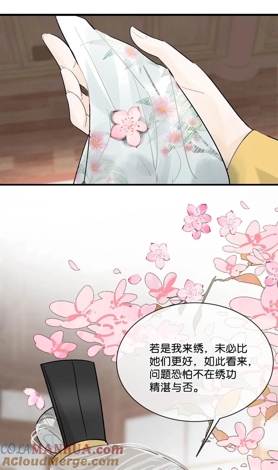 女扮男装后攻略疯批奸臣？！ 021 皇帝有时候……太像一个女人 第16页