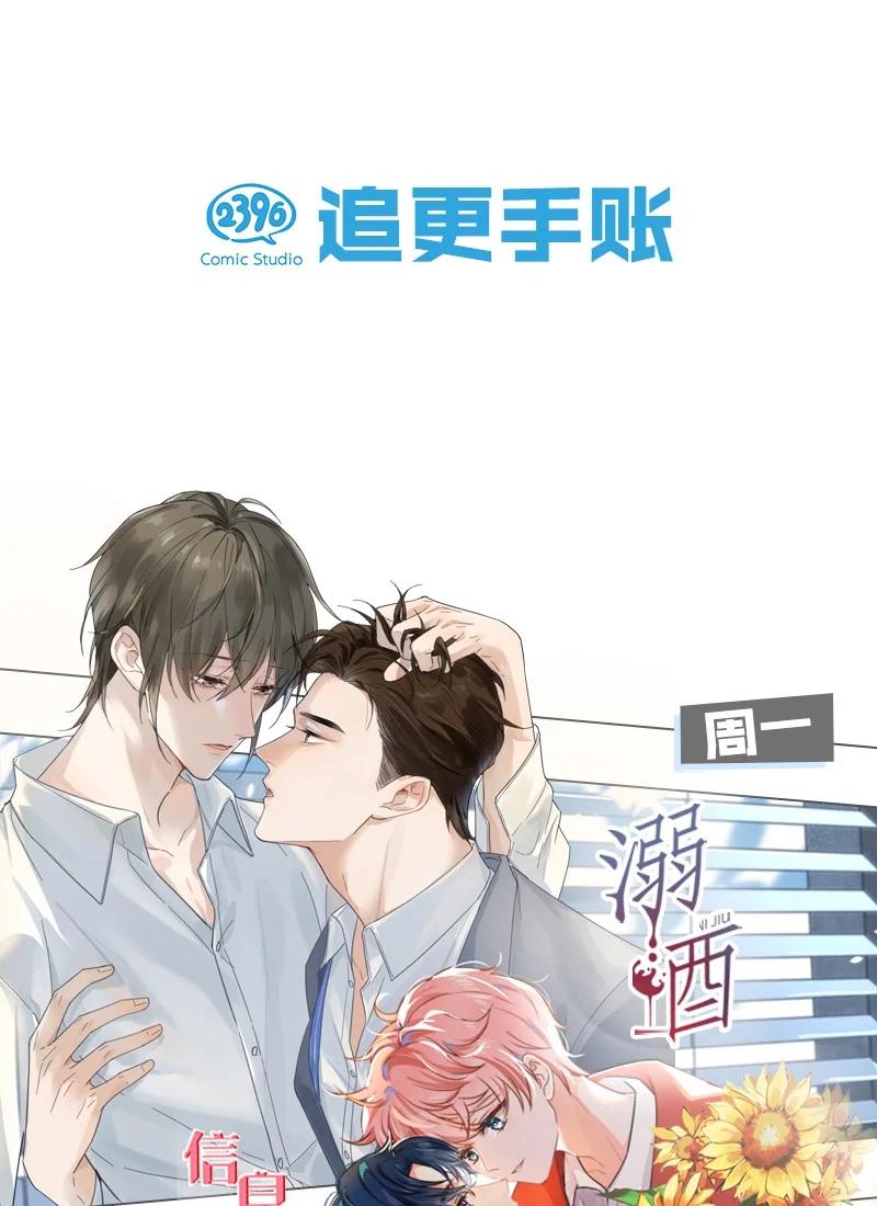 女扮男装后攻略疯批奸臣？！ 021 皇帝有时候……太像一个女人 第44页