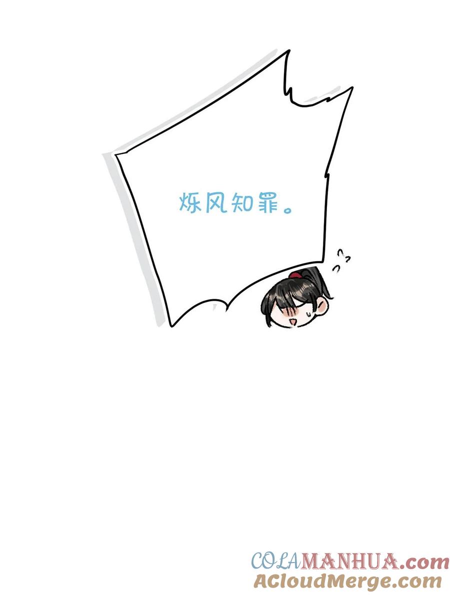 女扮男装后攻略疯批奸臣？！ 022 姐姐们客气了，叫我少钦就好。 第25页