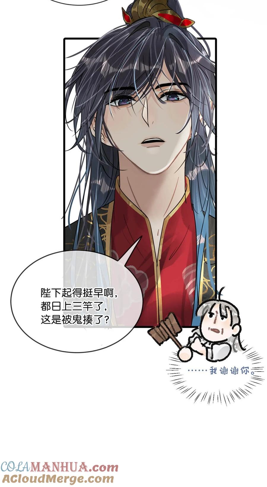 女扮男装后攻略疯批奸臣？！ 022 姐姐们客气了，叫我少钦就好。 第35页