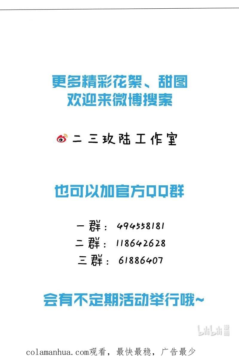 女扮男装后攻略疯批奸臣？！ 022 姐姐们客气了，叫我少钦就好。 第42页