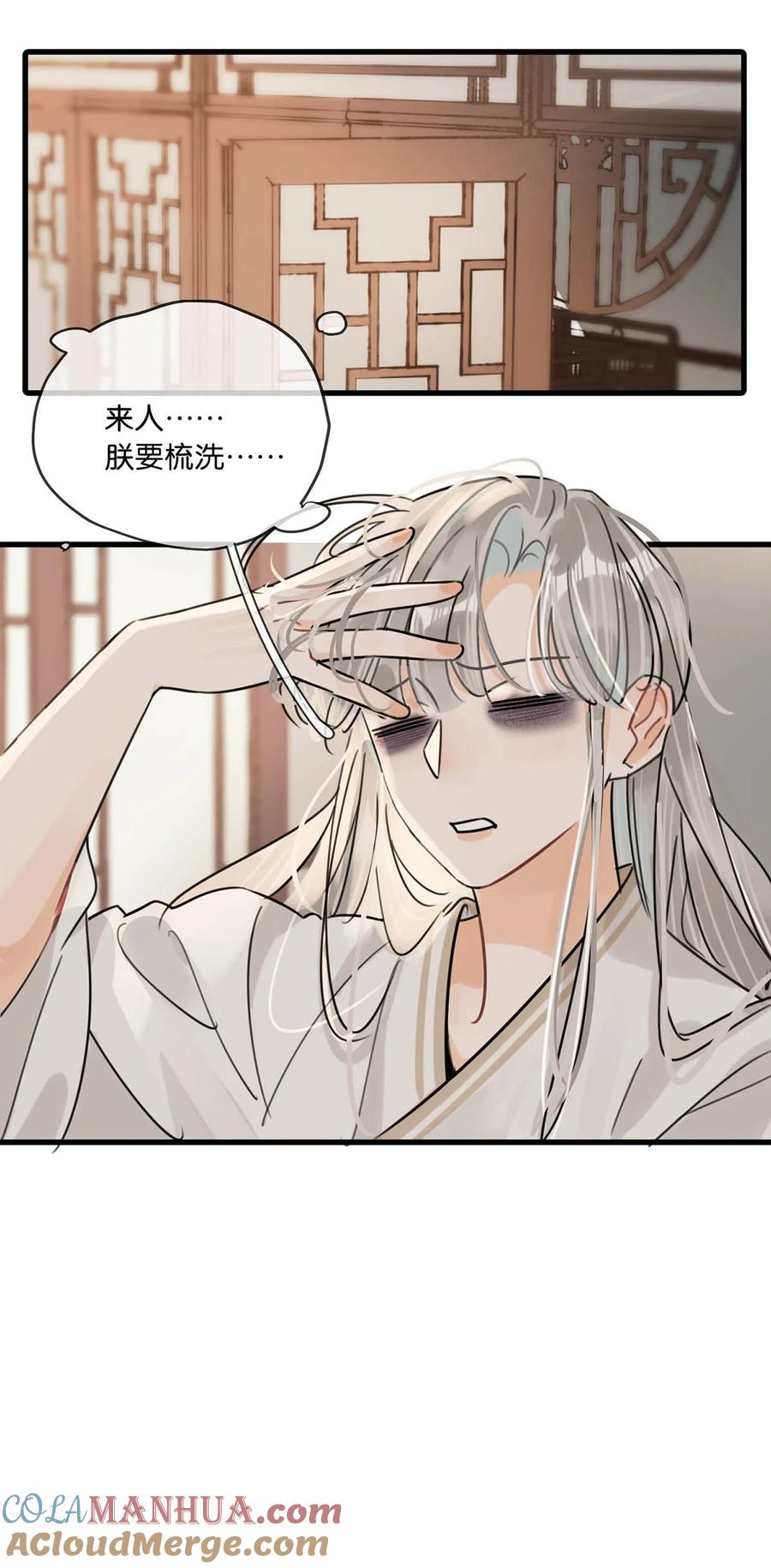 女扮男装后攻略疯批奸臣？！ 022 姐姐们客气了，叫我少钦就好。 第27页
