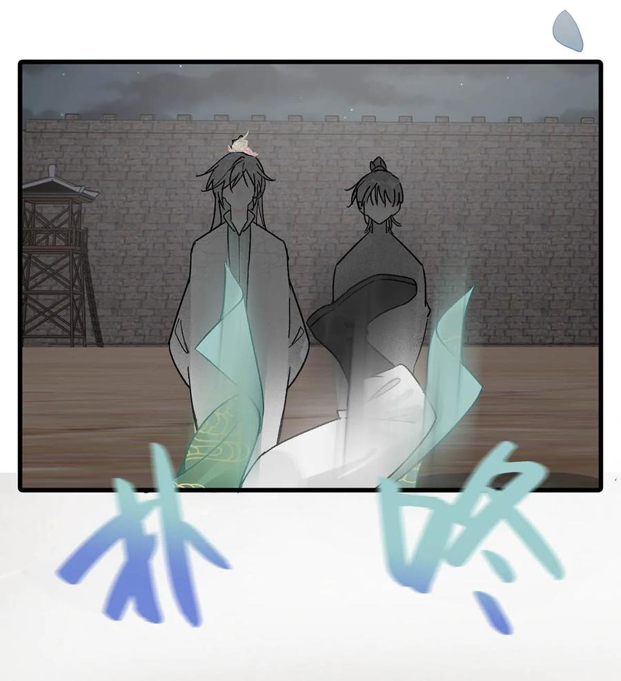 女扮男装后攻略疯批奸臣？！ 022 姐姐们客气了，叫我少钦就好。 第16页
