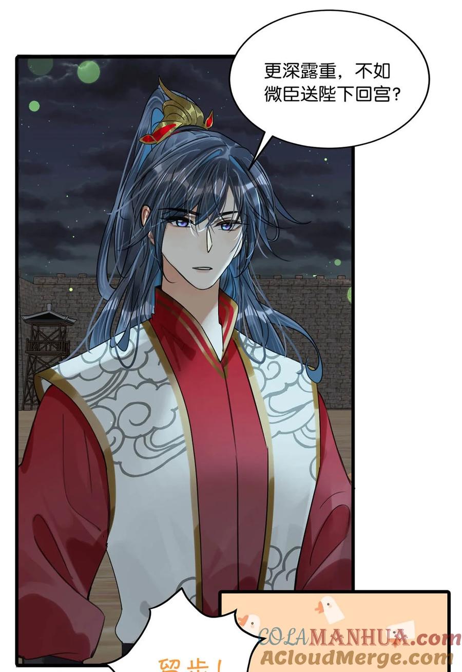 女扮男装后攻略疯批奸臣？！ 022 姐姐们客气了，叫我少钦就好。 第21页