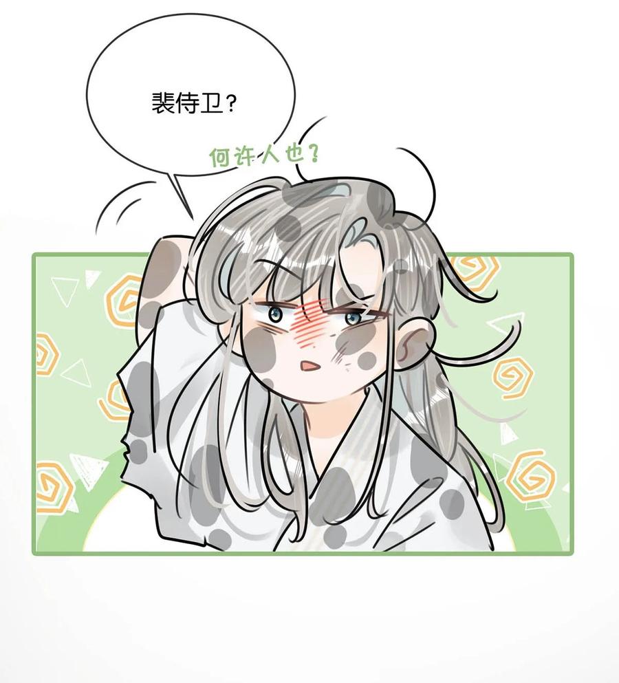 女扮男装后攻略疯批奸臣？！ 022 姐姐们客气了，叫我少钦就好。 第32页