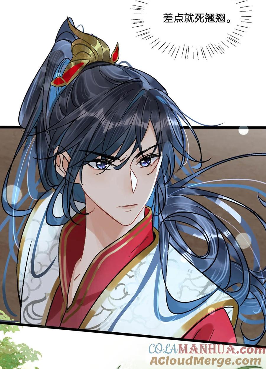 女扮男装后攻略疯批奸臣？！ 022 姐姐们客气了，叫我少钦就好。 第5页