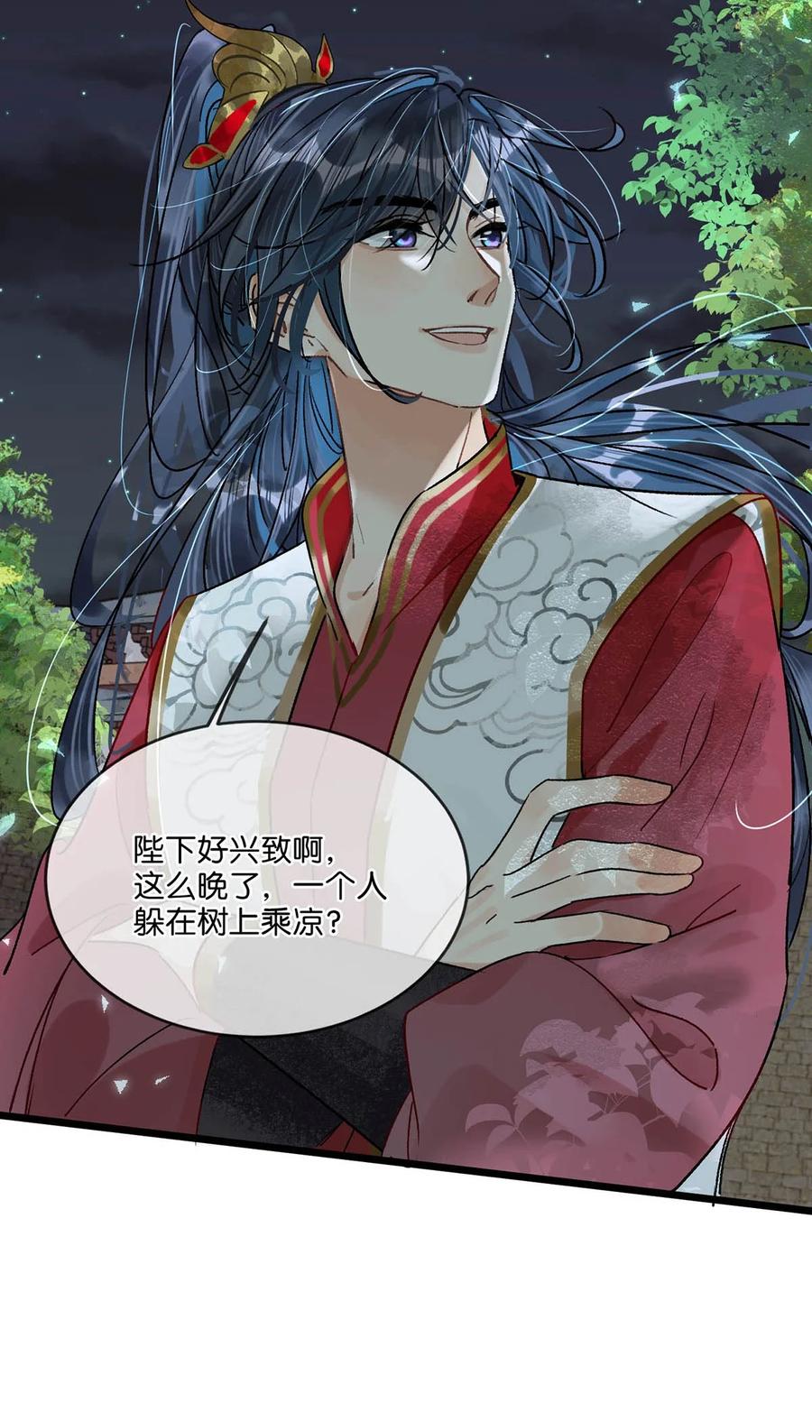 女扮男装后攻略疯批奸臣？！ 022 姐姐们客气了，叫我少钦就好。 第12页