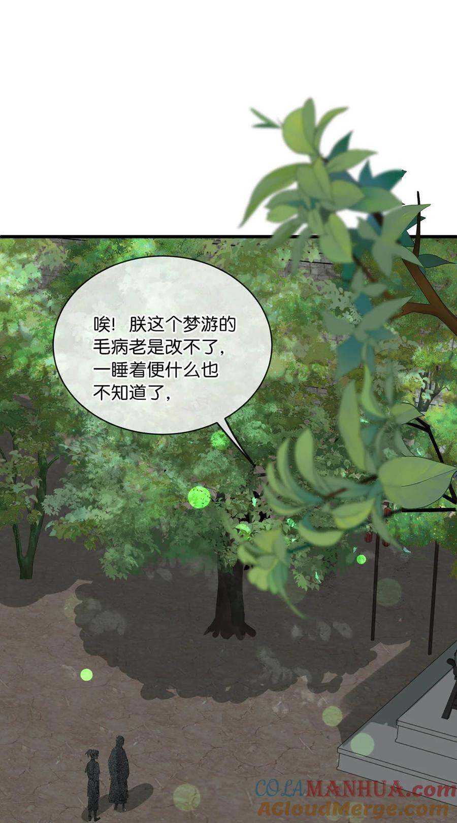女扮男装后攻略疯批奸臣？！ 022 姐姐们客气了，叫我少钦就好。 第13页