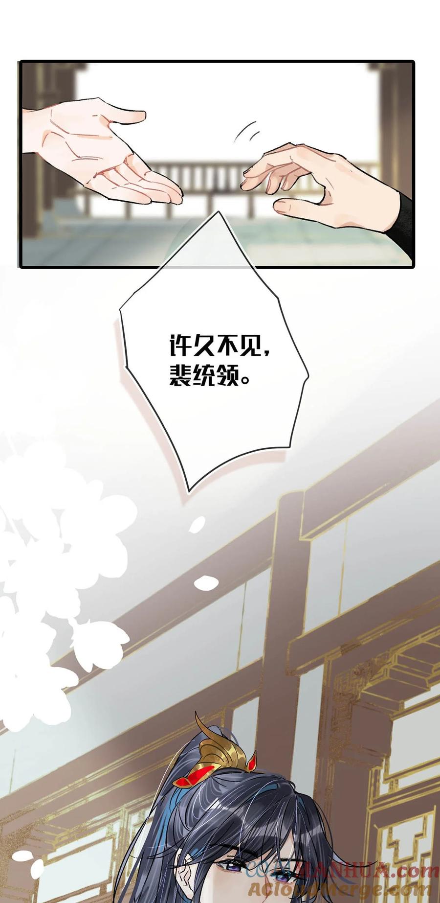 女扮男装后攻略疯批奸臣？！ 023 陛下别忘了与微臣的承诺。 第11页