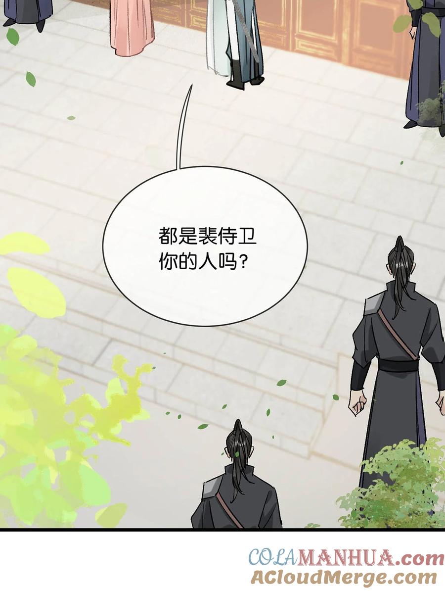 女扮男装后攻略疯批奸臣？！ 023 陛下别忘了与微臣的承诺。 第39页