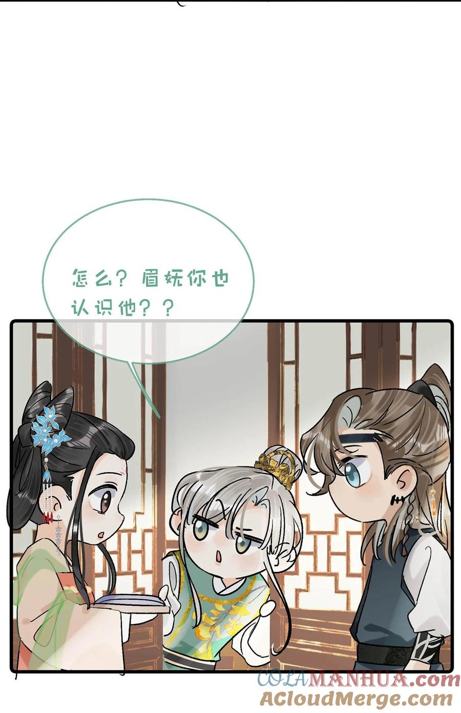 女扮男装后攻略疯批奸臣？！ 023 陛下别忘了与微臣的承诺。 第35页