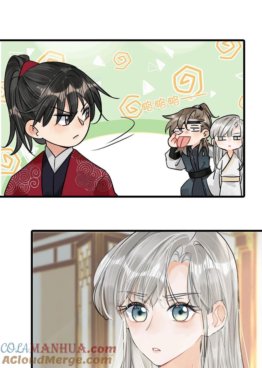 女扮男装后攻略疯批奸臣？！ 023 陛下别忘了与微臣的承诺。 第23页