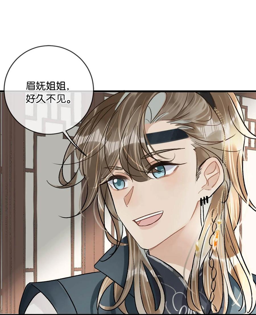 女扮男装后攻略疯批奸臣？！ 023 陛下别忘了与微臣的承诺。 第34页