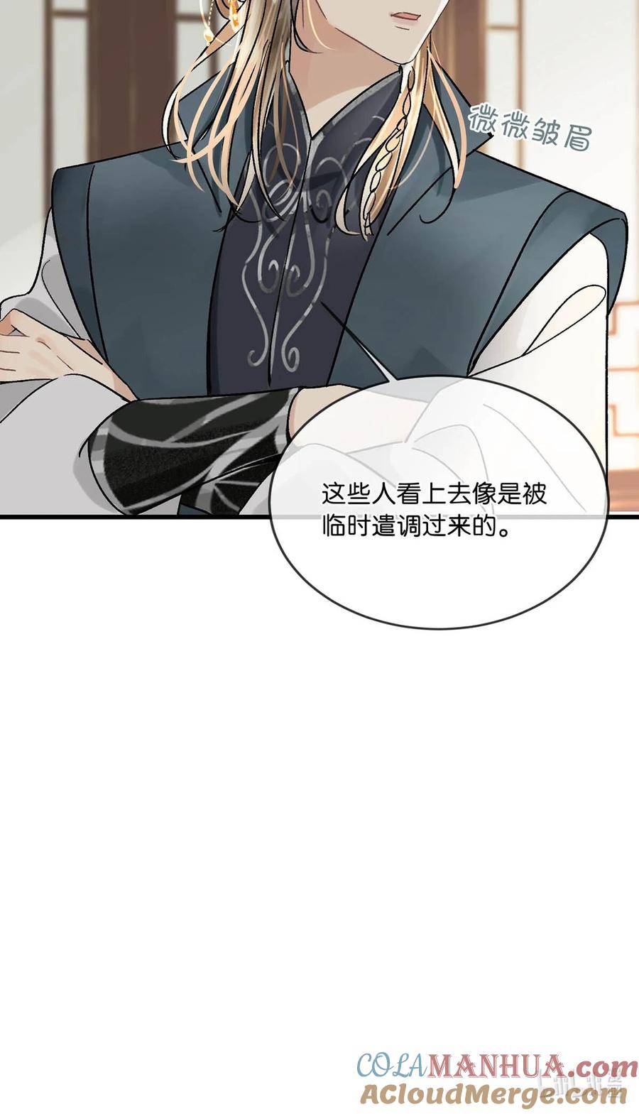 女扮男装后攻略疯批奸臣？！ 023 陛下别忘了与微臣的承诺。 第41页
