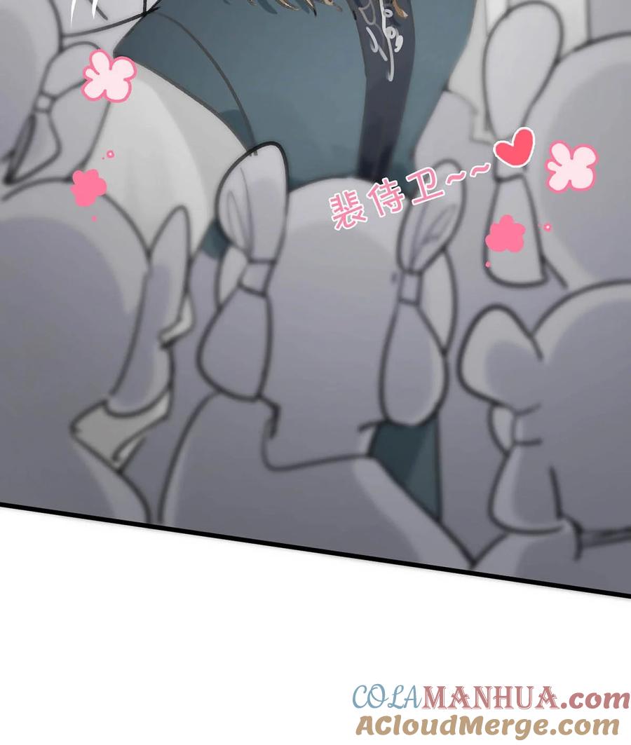 女扮男装后攻略疯批奸臣？！ 023 陛下别忘了与微臣的承诺。 第7页