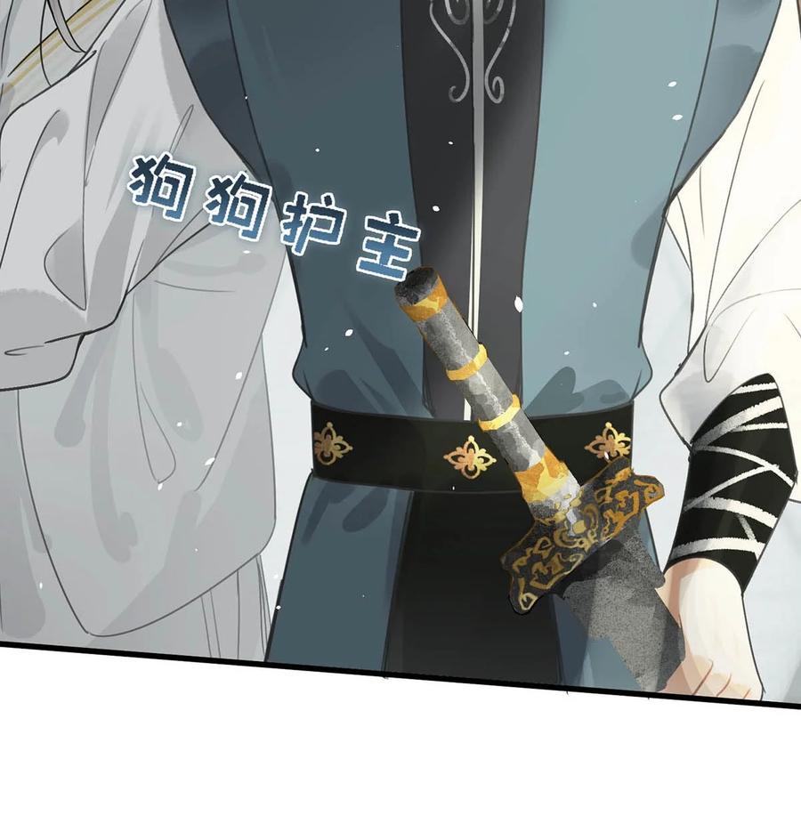 女扮男装后攻略疯批奸臣？！ 023 陛下别忘了与微臣的承诺。 第20页