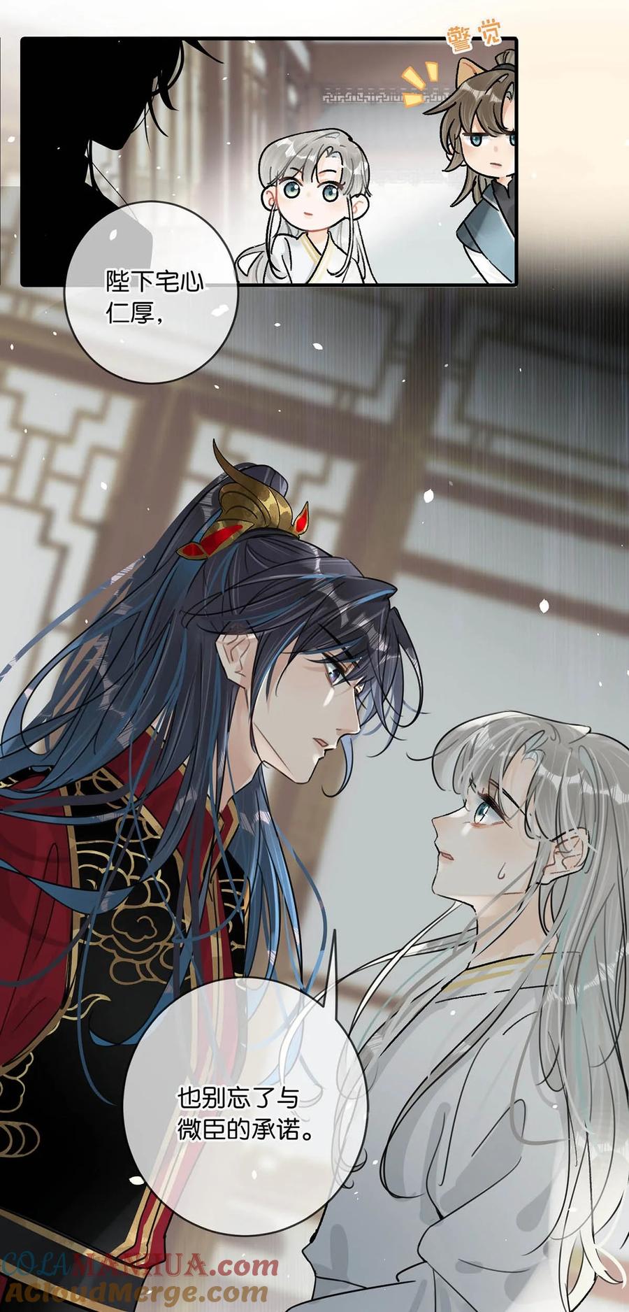 女扮男装后攻略疯批奸臣？！ 023 陛下别忘了与微臣的承诺。 第17页
