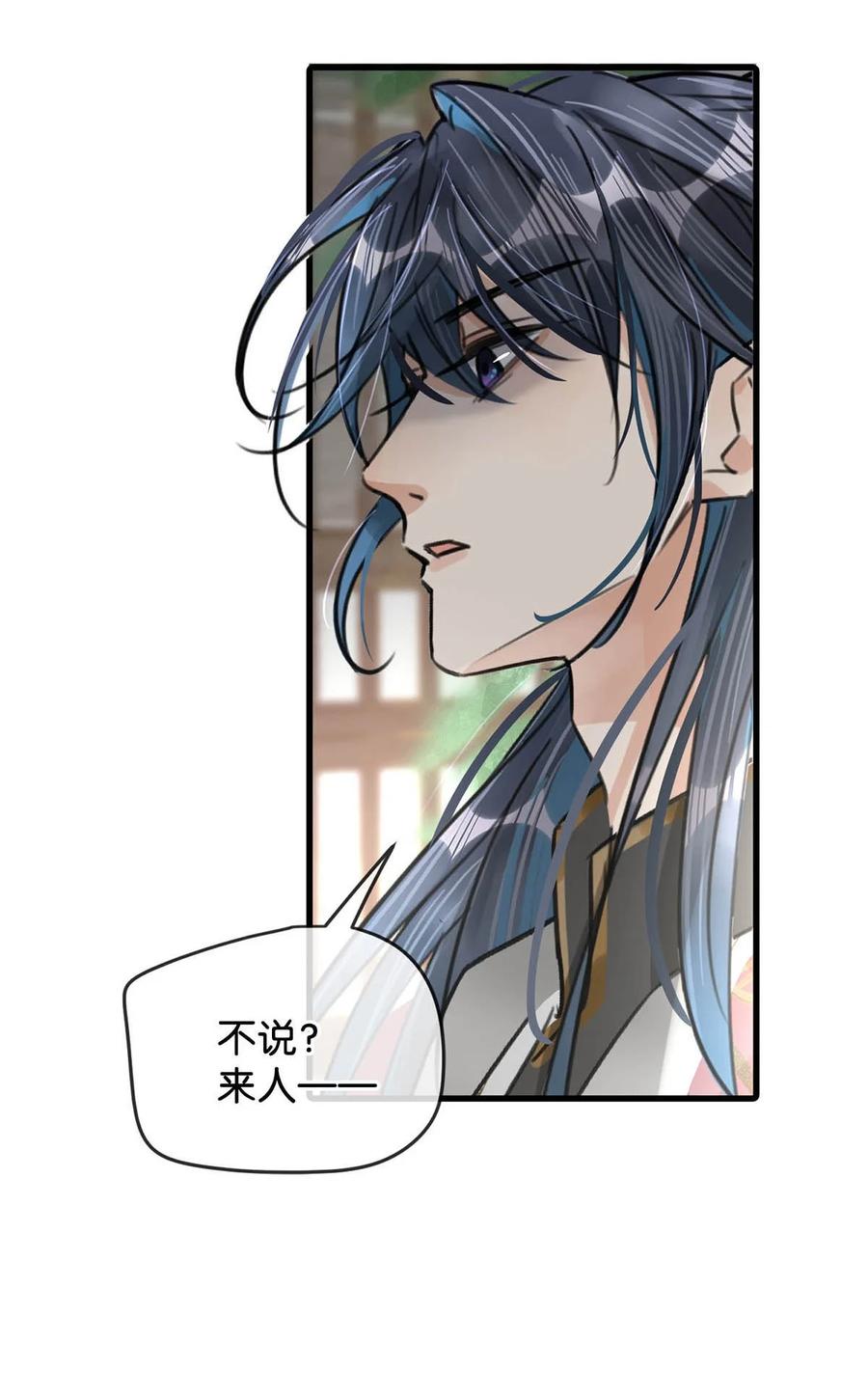 女扮男装后攻略疯批奸臣？！ 024 穿回女装。 第39页