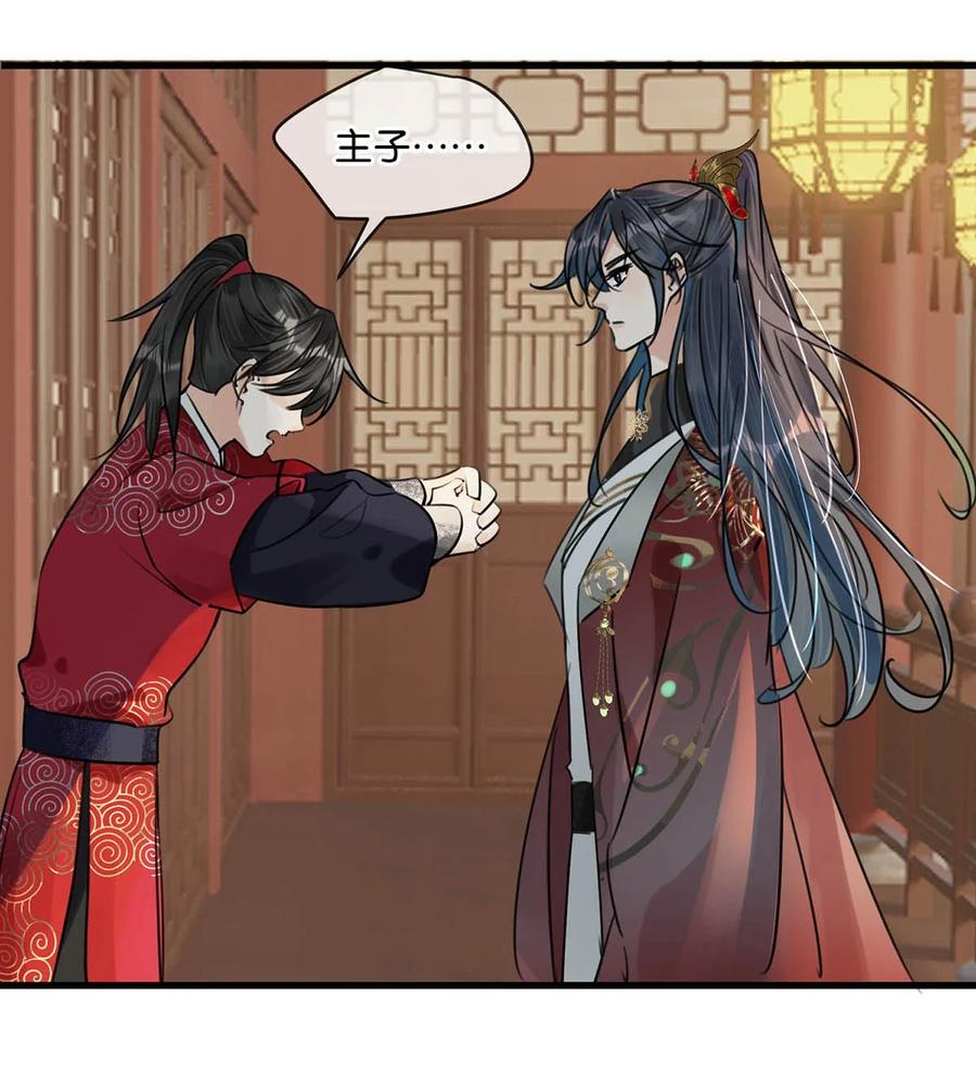 女扮男装后攻略疯批奸臣？！ 024 穿回女装。 第30页